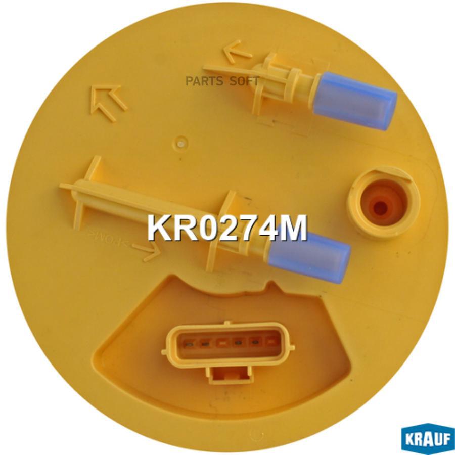 

Датчик уровня топлива Krauf kr0274m