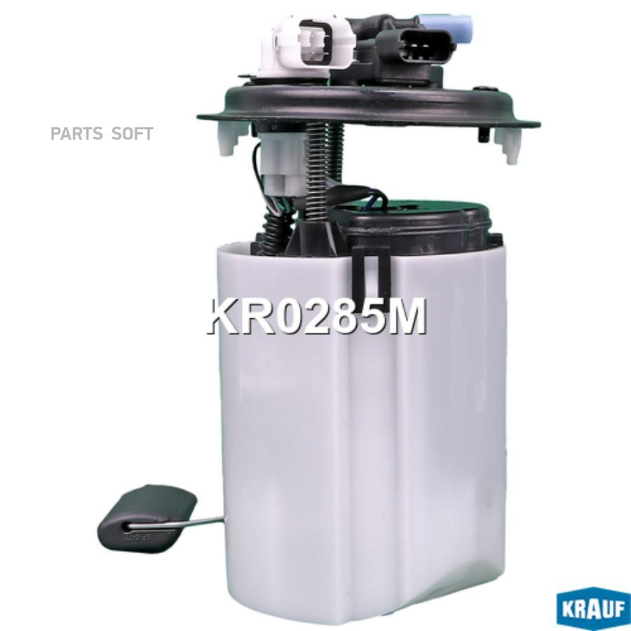 

Модуль в сборе с бензонасосом Krauf kr0285m
