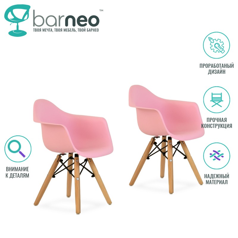 Детское кресло Barneo N-2 2289V2, розовый, сидение пластик, ножки бук, комплект 2 шт