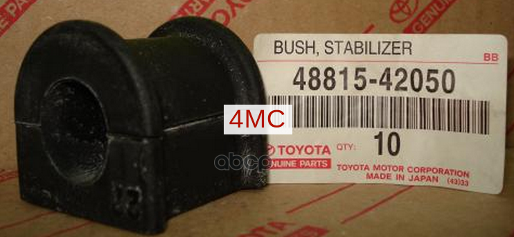 Втулка Стабилизатора Переднего Toyota 48815-42050 TOYOTA арт. 48815-42050