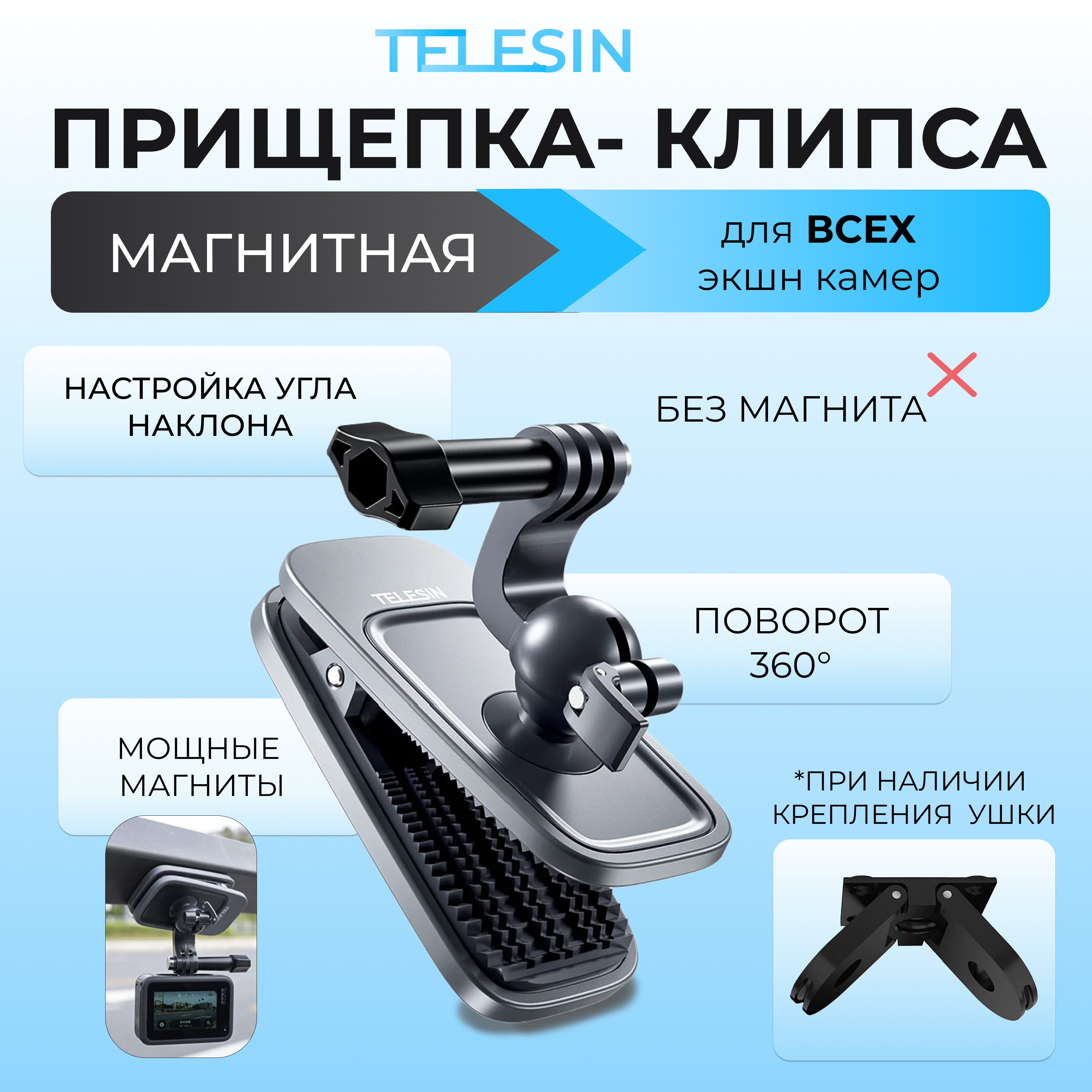 

Крепление Telesin GP-JFM-009, Серый, GP-JFM-009
