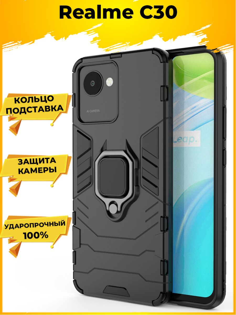 

Чехол Ring для смартфона Realme C30 Черный