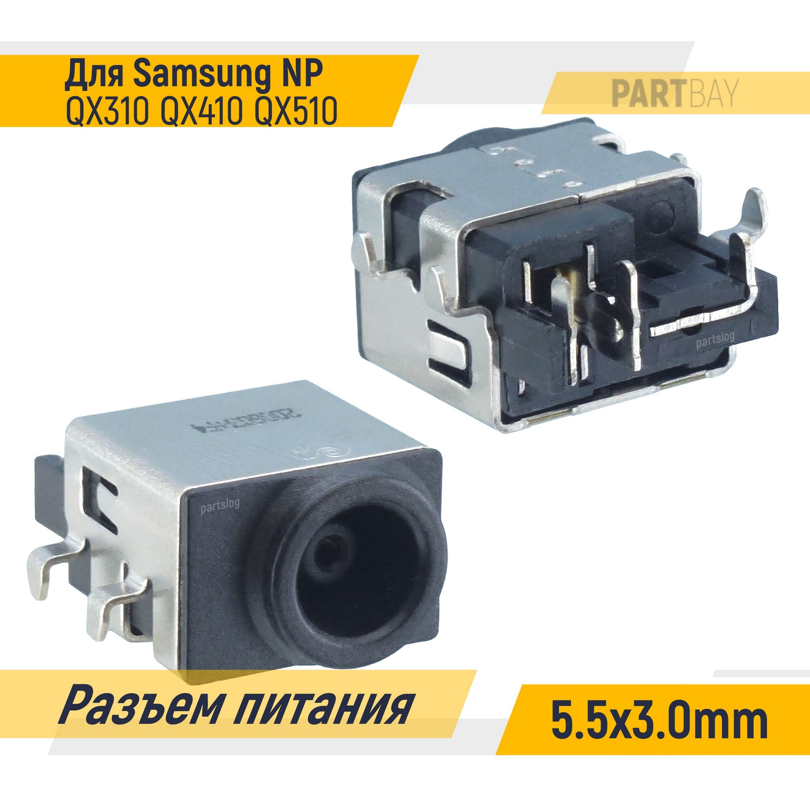 

Разъем питания для Samsung NP QX310 QX410 QX510 5.5х3.0mm PJ252