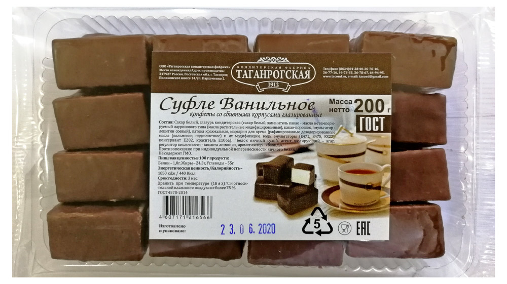 

Суфле Таганрогская КФ ванильное в глазури 200 г