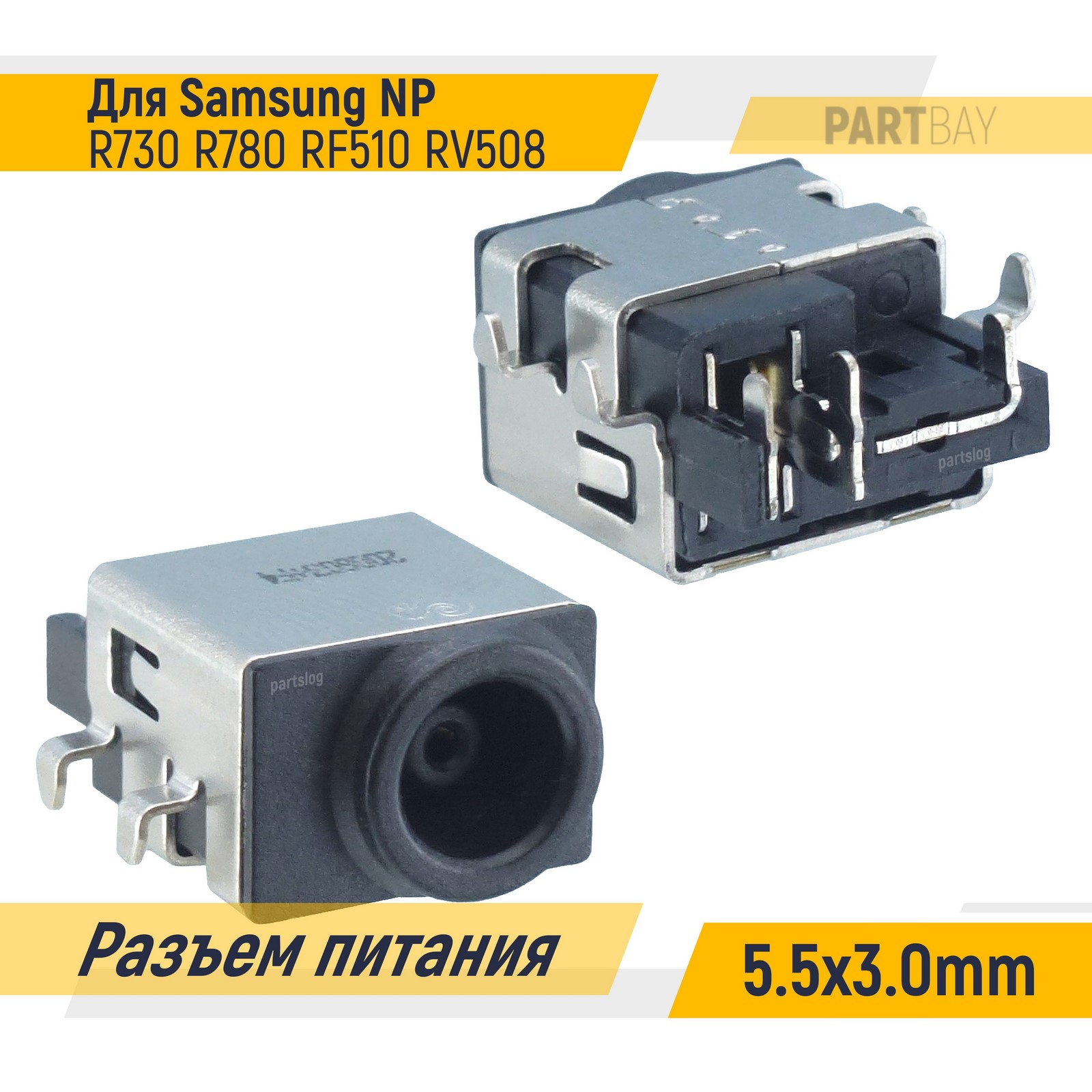 

Разъем питания для Samsung NP R730 R780 RF510 RV508 5.5х3.0mm PJ252