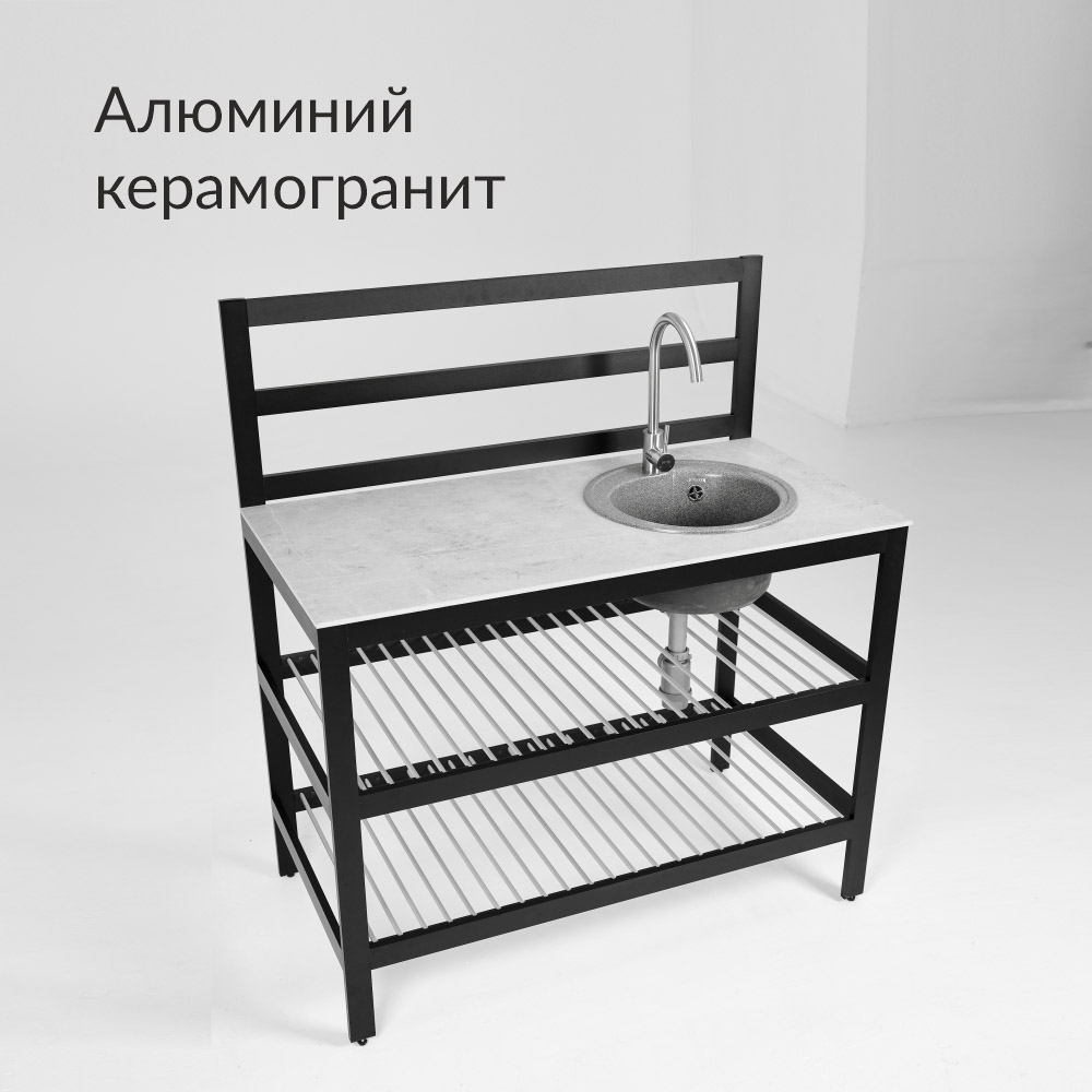 

Садовая кухня с рейлингами и мойкой Террасный кот СКМР.35 120х60 см, Серый;черный, Садовая кухня с рейлингами