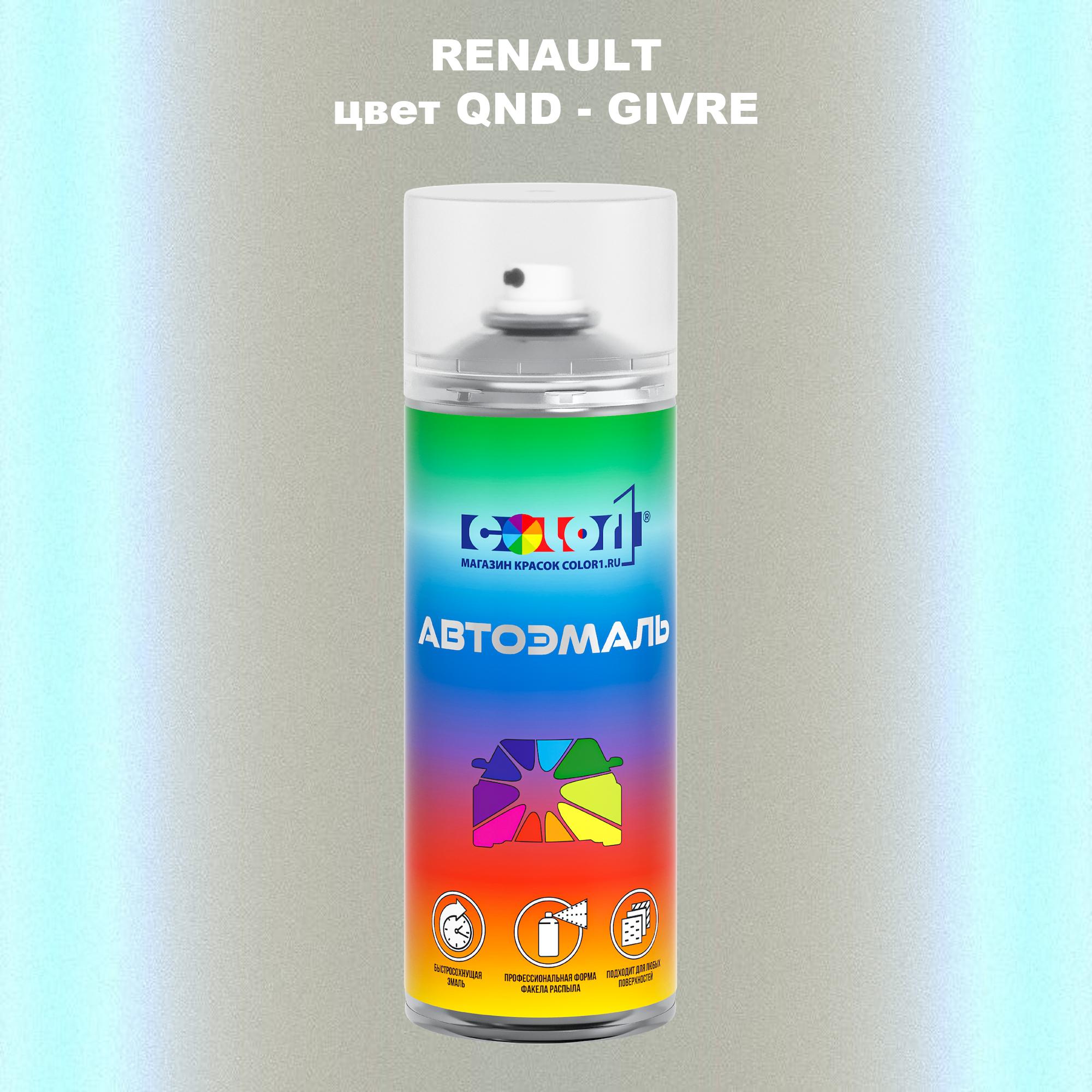 

Аэрозольная краска COLOR1 для RENAULT, цвет QND - GIVRE, Прозрачный