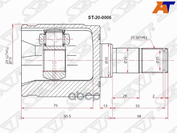 

Шрус Внутренний Honda Civic Es/Fit Gd9 Sat арт. ST-20-0006