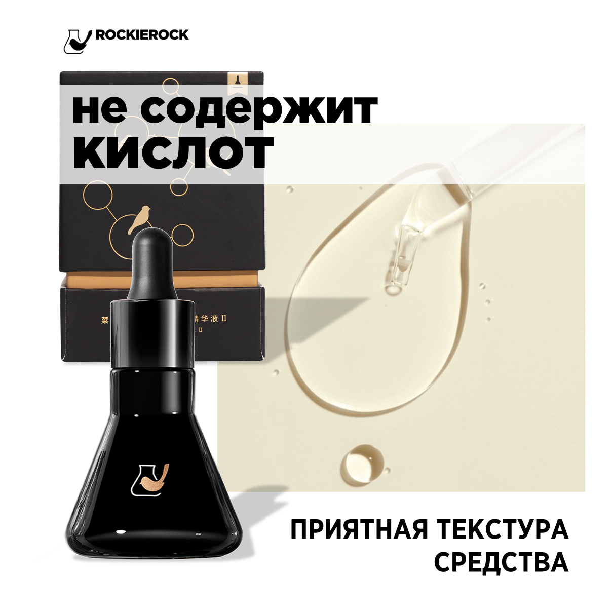 

Сыворотка Rockierock от прыщей и акне с куркумином 30 мл
