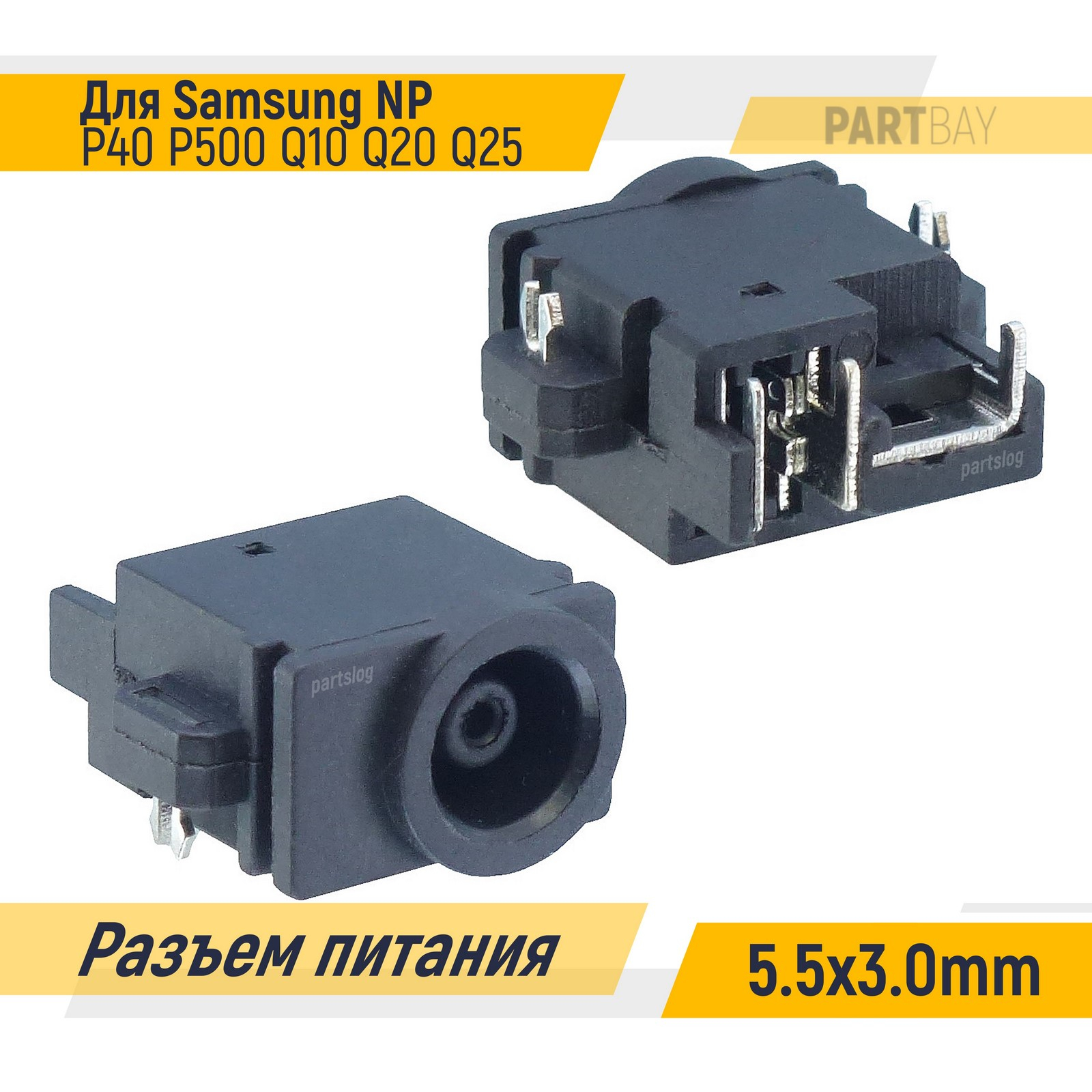 

Разъем питания для Samsung NP P40 P500 Q10 Q20 Q25 5.5х3.0mm