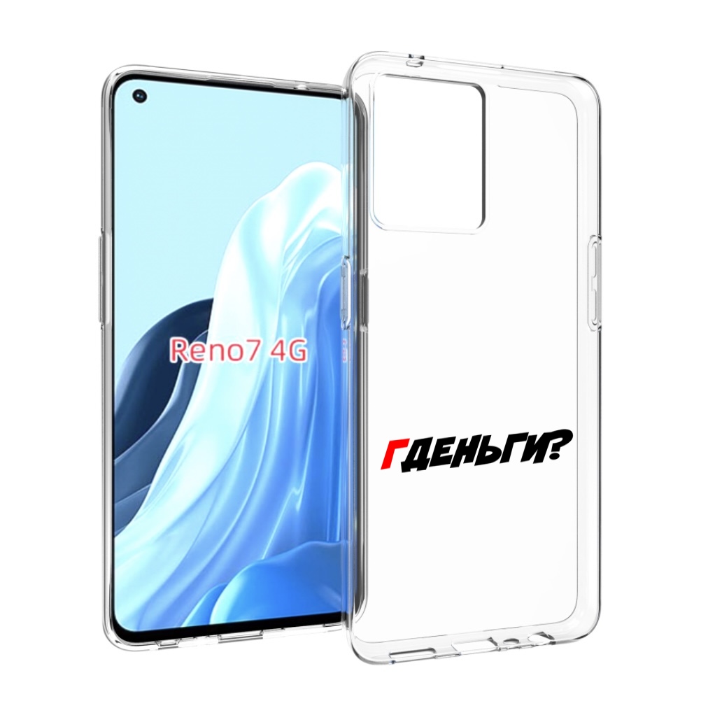 

Чехол MyPads где-деньги для OPPO RENO 7 4G, Прозрачный, Tocco