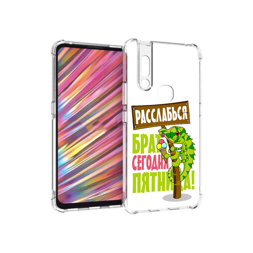 

Чехол MyPads Tocco для Vivo V15 пятница (PT127905.397.562), Прозрачный, Tocco