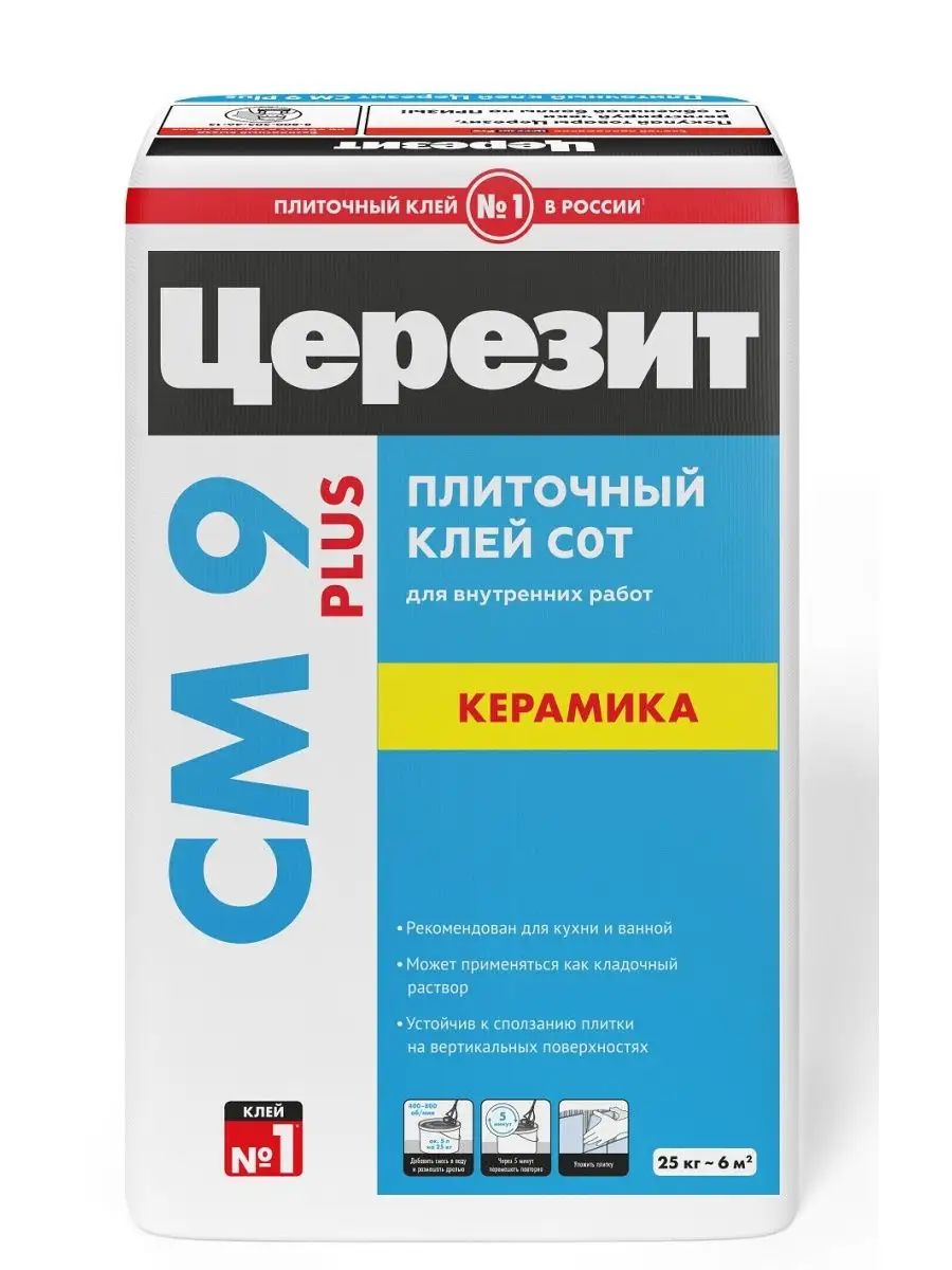 Клей для плитки внутренние работы ЦЕРЕЗИТ СМ9 25 кг 1699₽