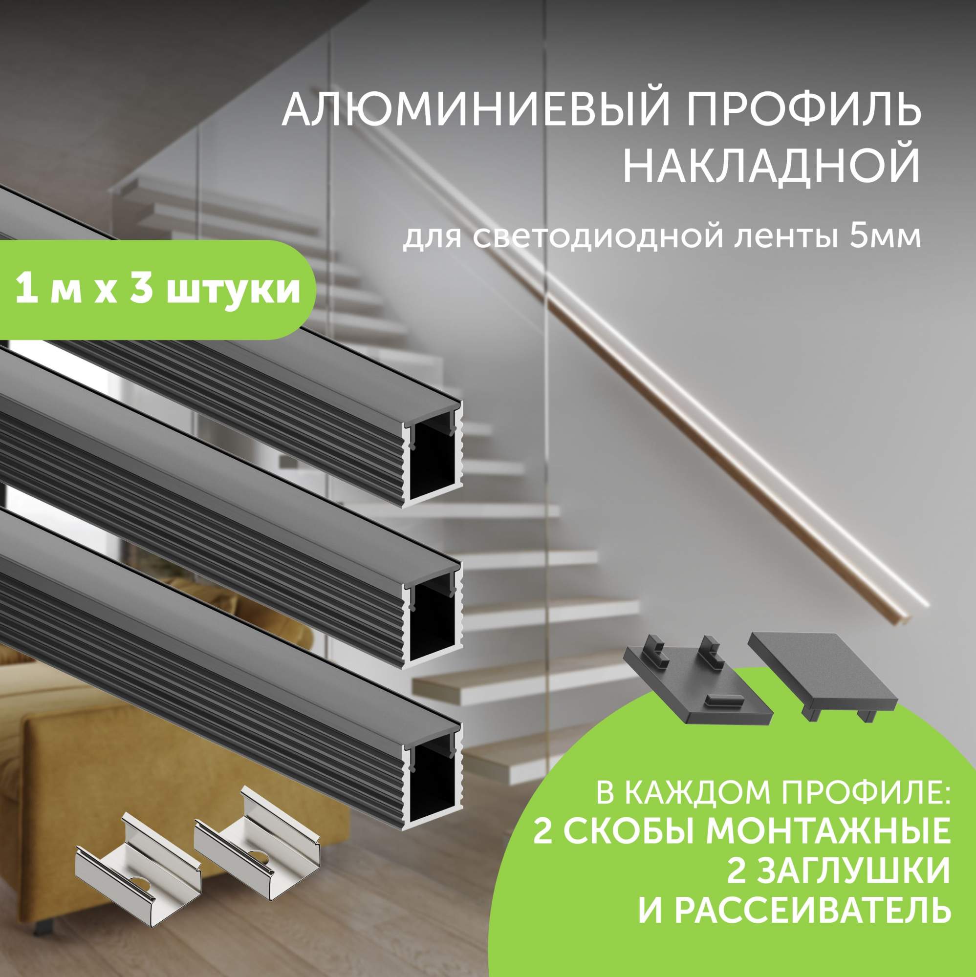 

Профиль для светодиодной ленты Geniled 12384b_1_ch_3, Черный