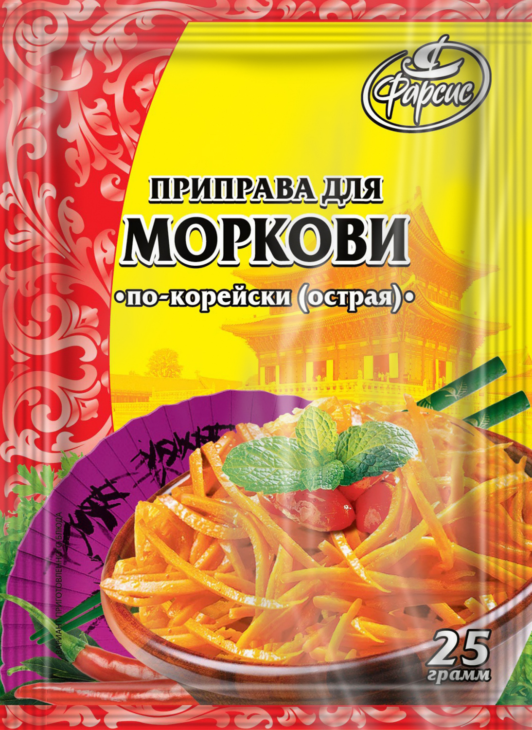 Приправа для моркови по-корейски острая Фарсис, 25 г (10шт.)