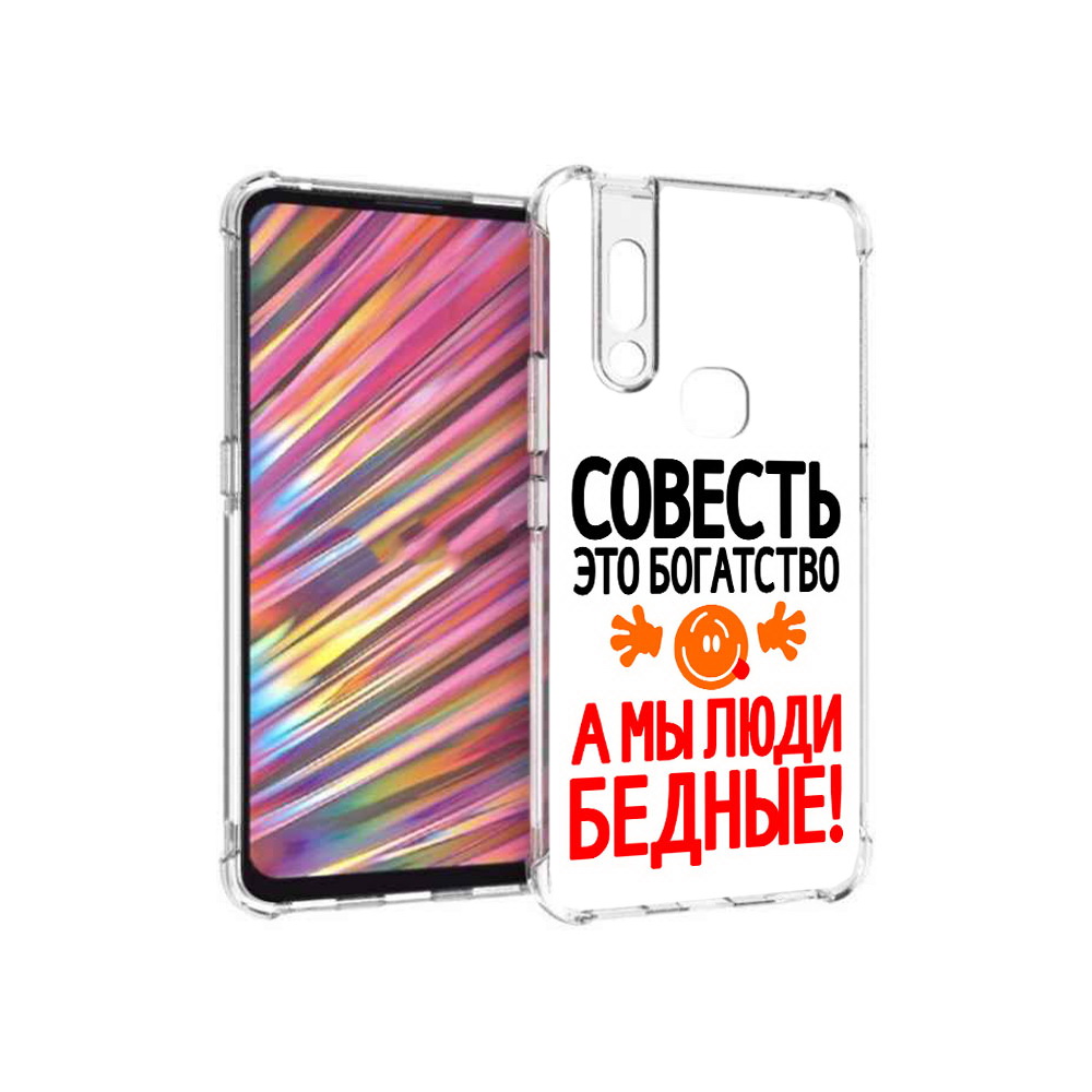 

Чехол MyPads Tocco для Vivo V15 совесть (PT127905.397.613), Прозрачный, Tocco