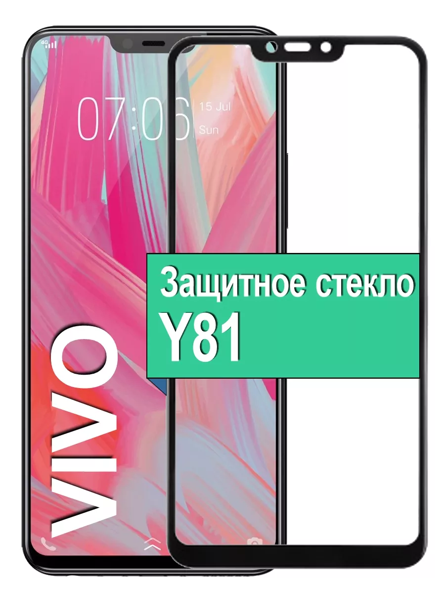 

Защитное стекло для Vivo Y81 с рамкой, черный