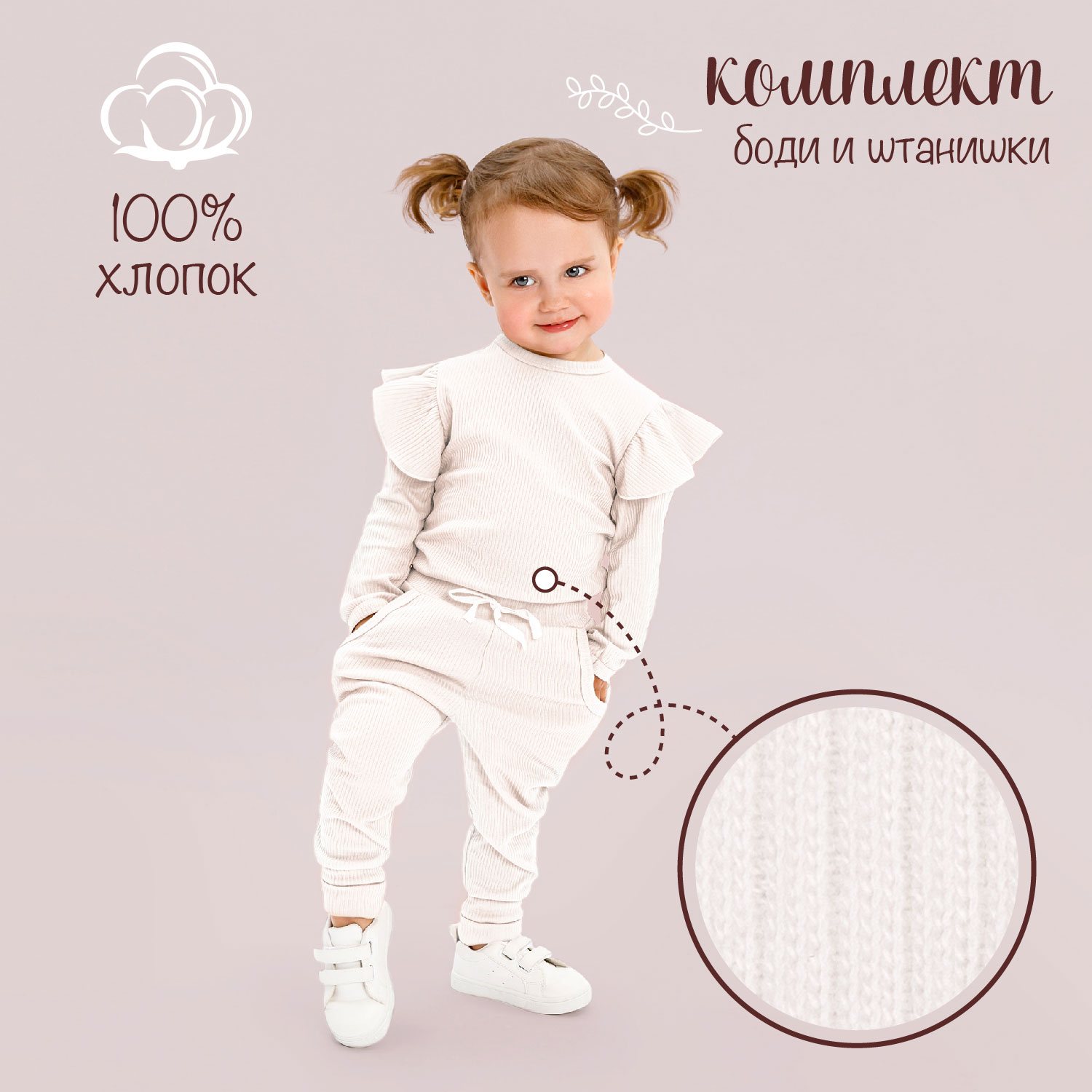 Боди Amarobaby Fashion, цв. молочный, р. размер 56 amarobaby комплект комбинезон и шапочка fashion