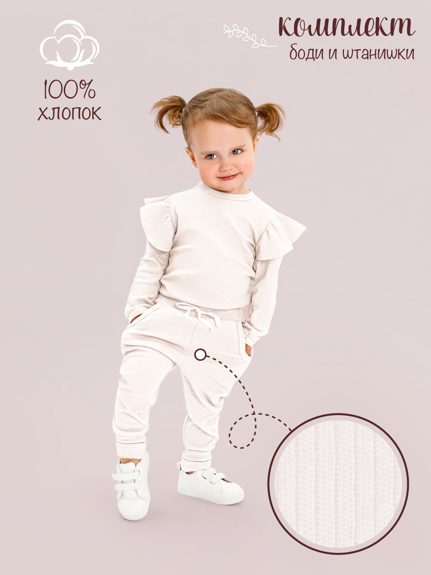 Боди Amarobaby Fashion, цв. молочный, р. размер 68