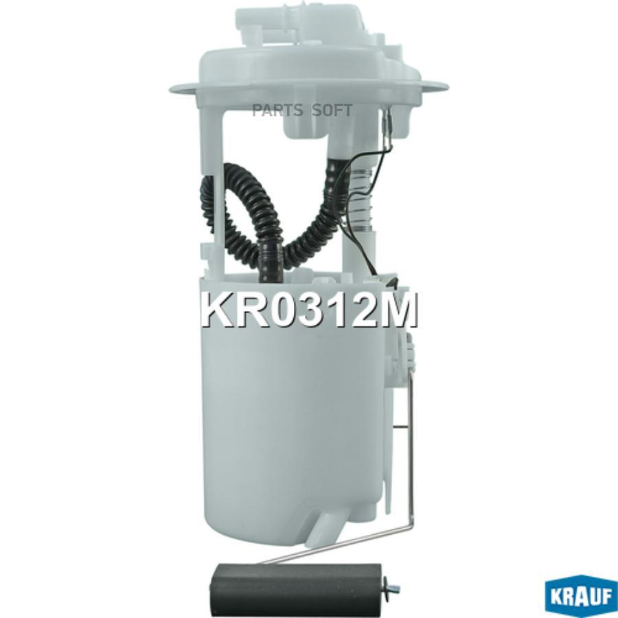 

Датчик уровня топлива Krauf kr0312m