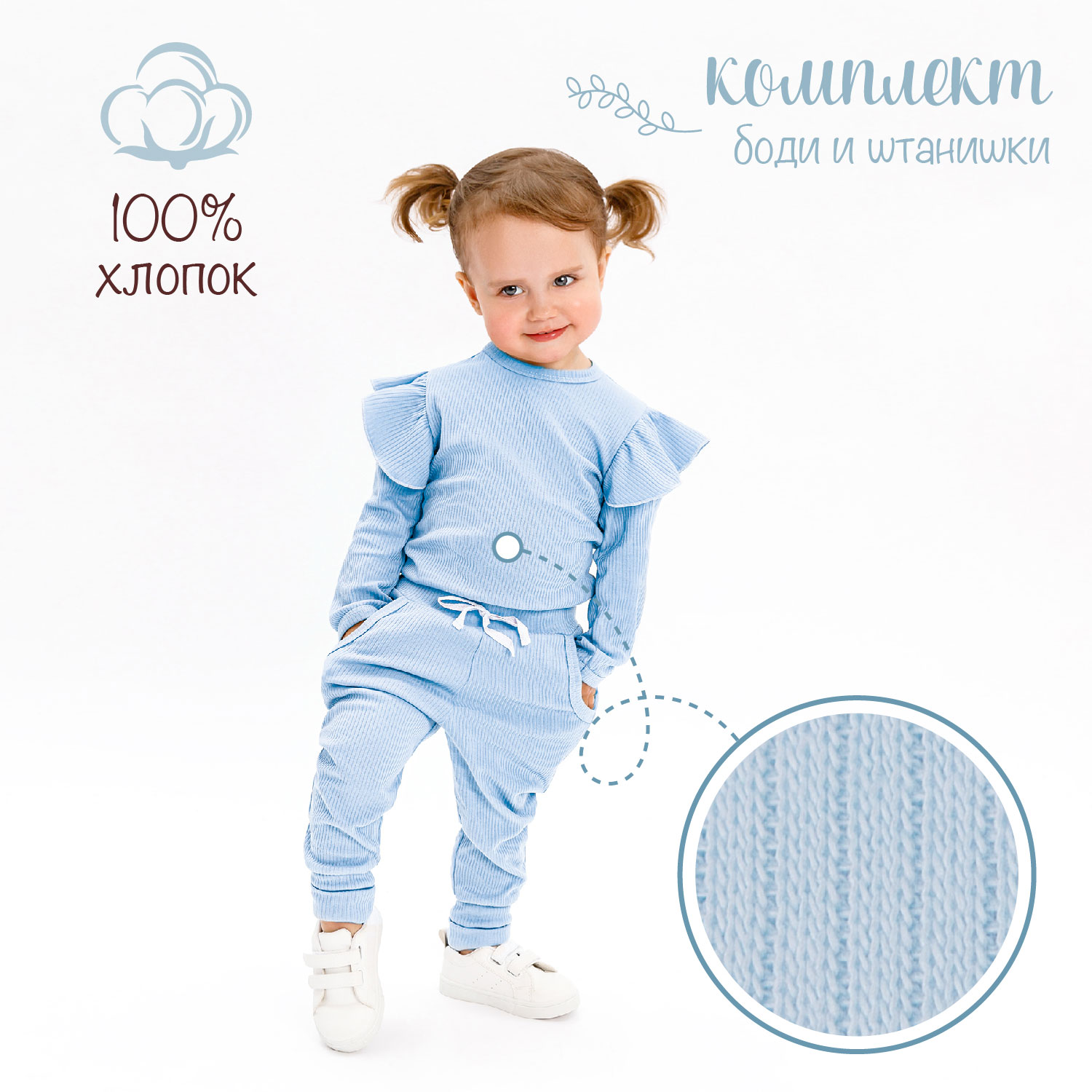 Боди Amarobaby Fashion, цв. голубой, р. размер 68