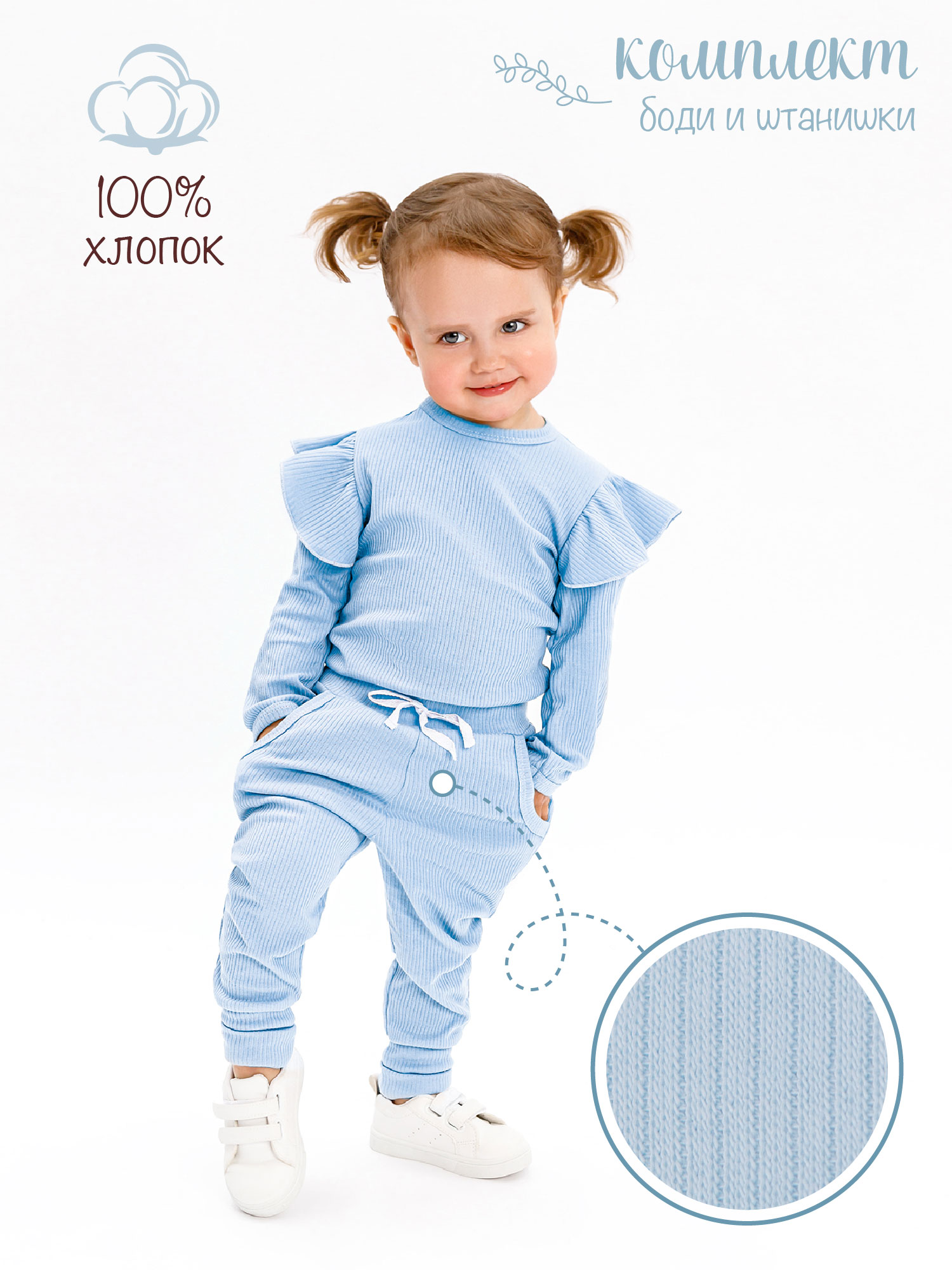 Боди Amarobaby Fashion, цв. голубой, р. размер 68