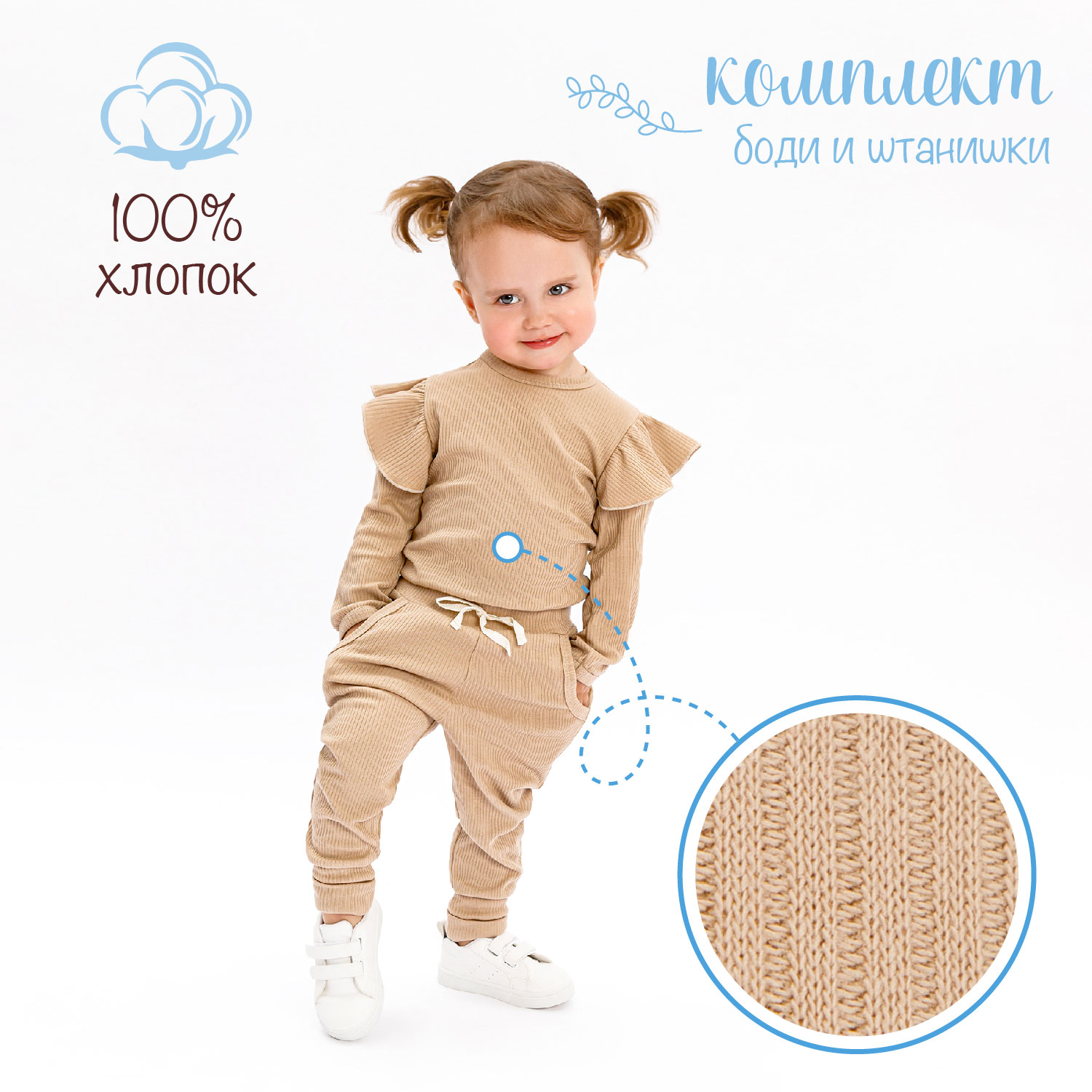 Боди Amarobaby Fashion, цв. бежевый, р. размер 74