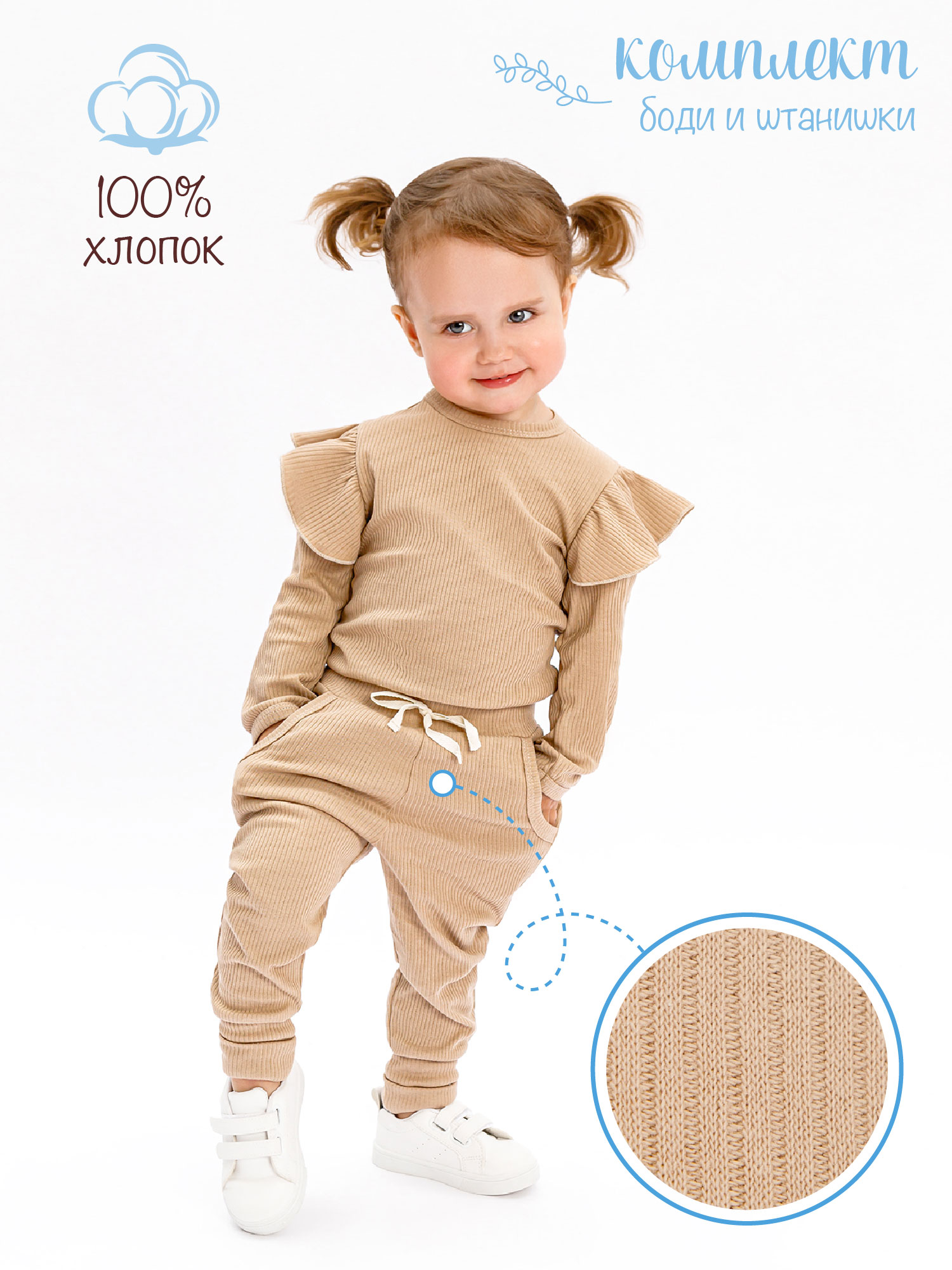 Боди Amarobaby Fashion, цв. бежевый, р. размер 86