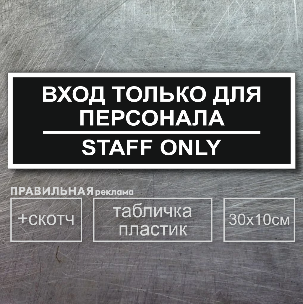 typography w staff настенный светильник Табличка 