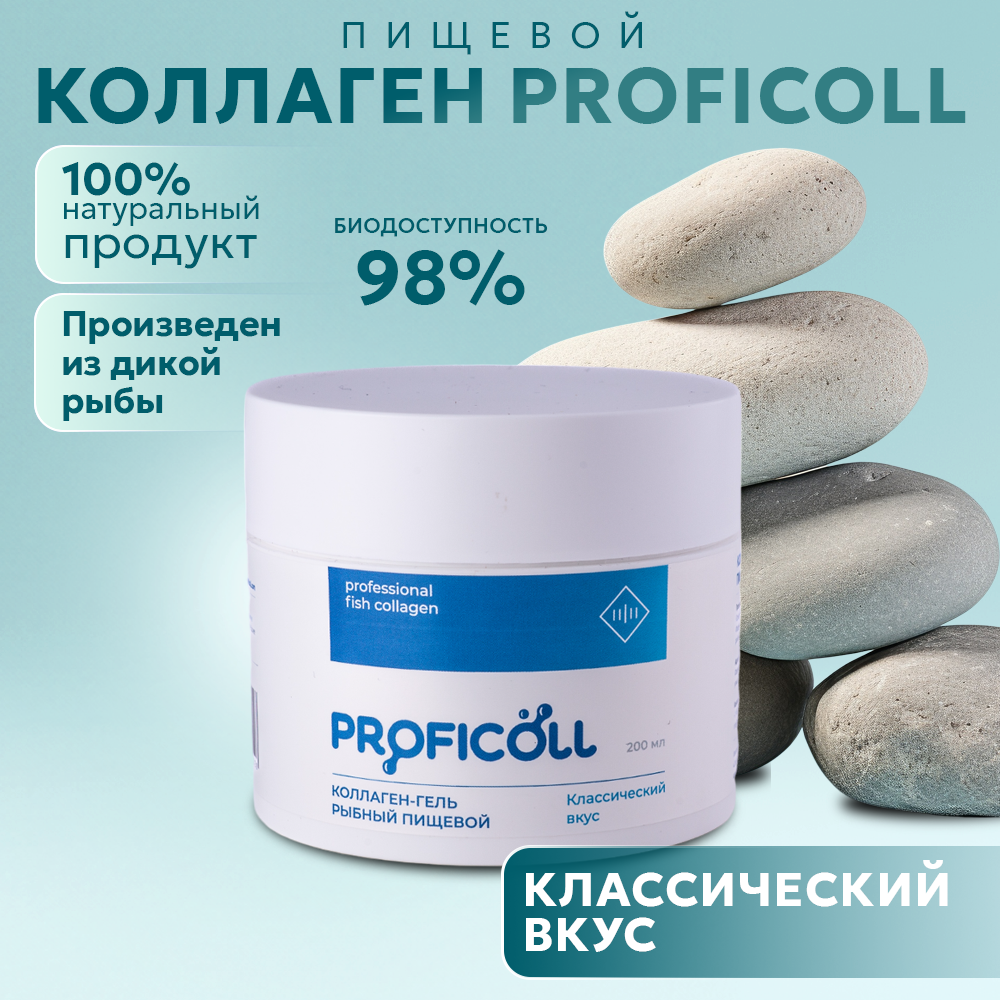 

Коллаген-гель Proficoll пищевой, 200 мл, Классический вкус