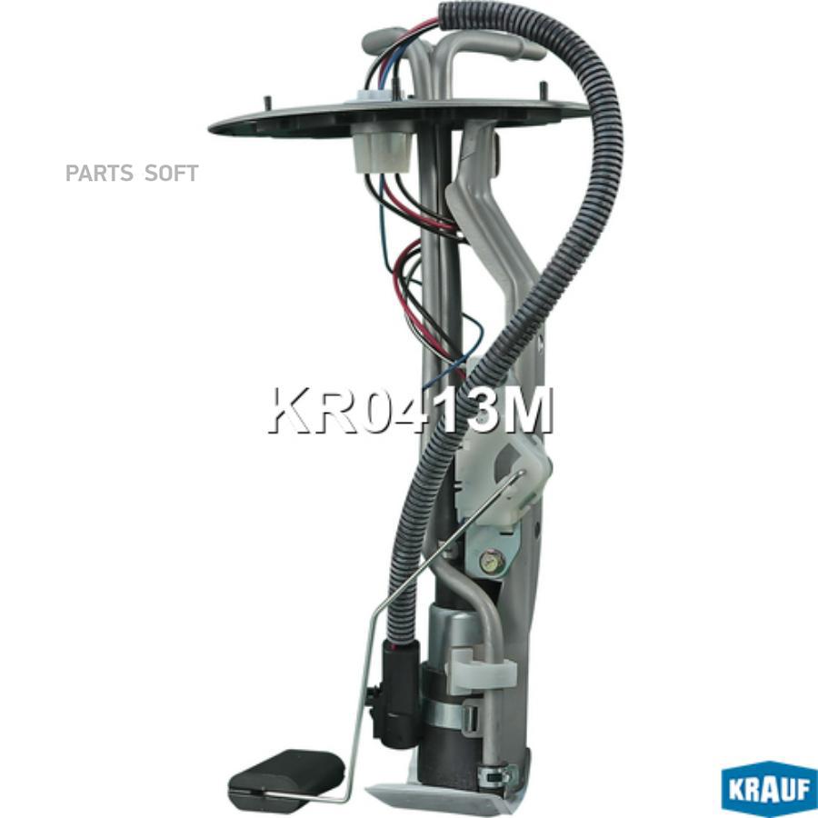 

Модуль в сборе с бензонасосом Krauf kr0413m