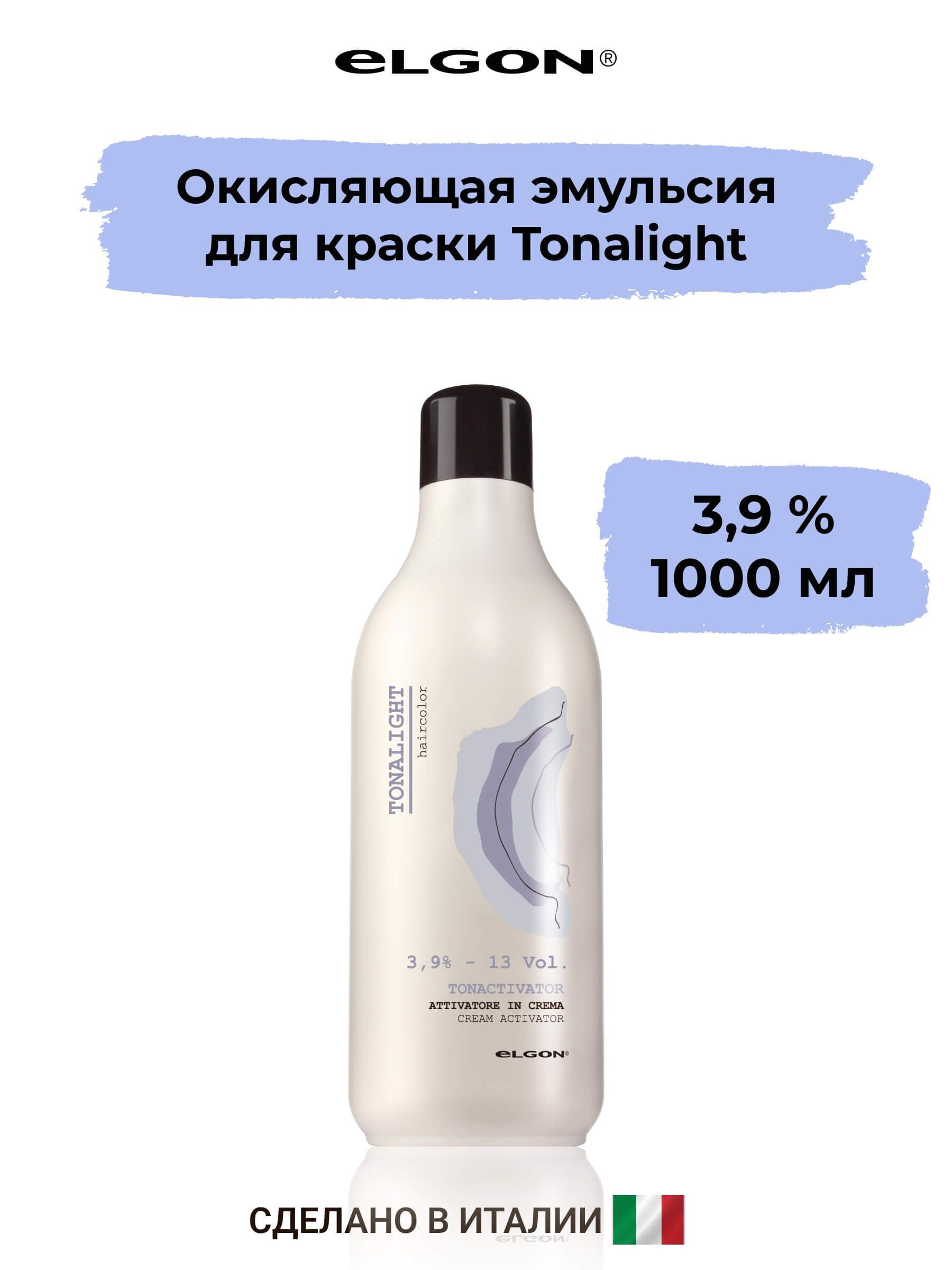 Активатор краски Elgon Tonalight 3,9% 1000 мл