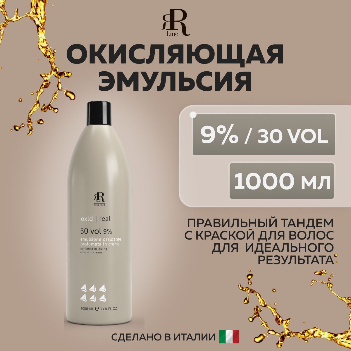 

Оксиды RR Line Emulsione Ossidante 9%, 30 volume 1000 мл, 13603