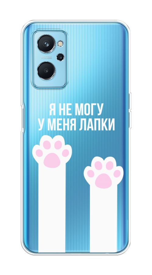 

Чехол на Realme 9i "У меня лапки", Белый;розовый, 258050-6