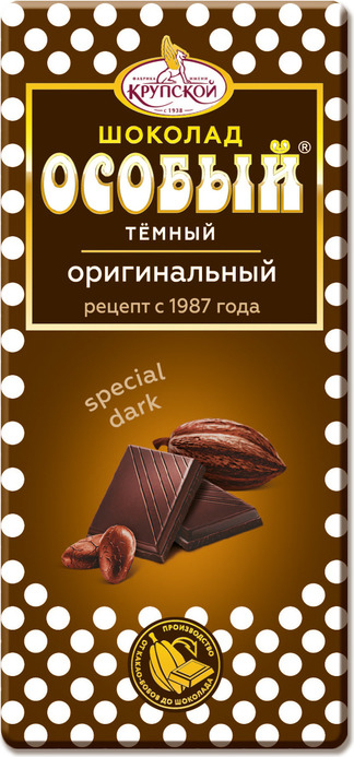 фото Плитка фабрика имени крупской особый темный шоколад 50 г кф крупской