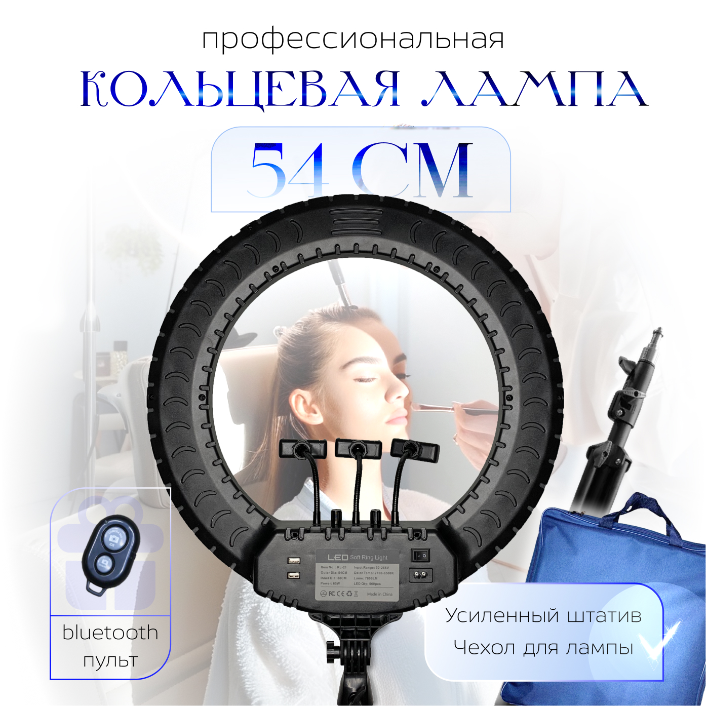 

Кольцевая лампа NoBrand RL-21 54см Black, RL-21