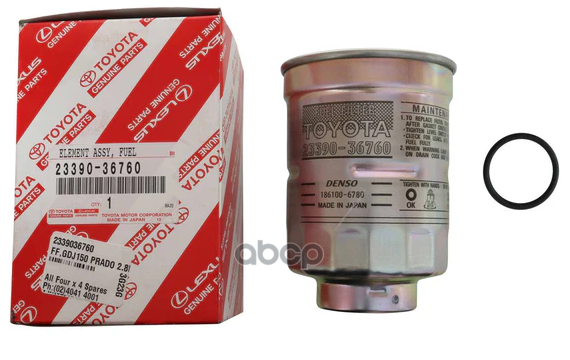 

Фильтр Топливный Hcv 23390-36760 Nsii0013040753 TOYOTA арт. 2339036760