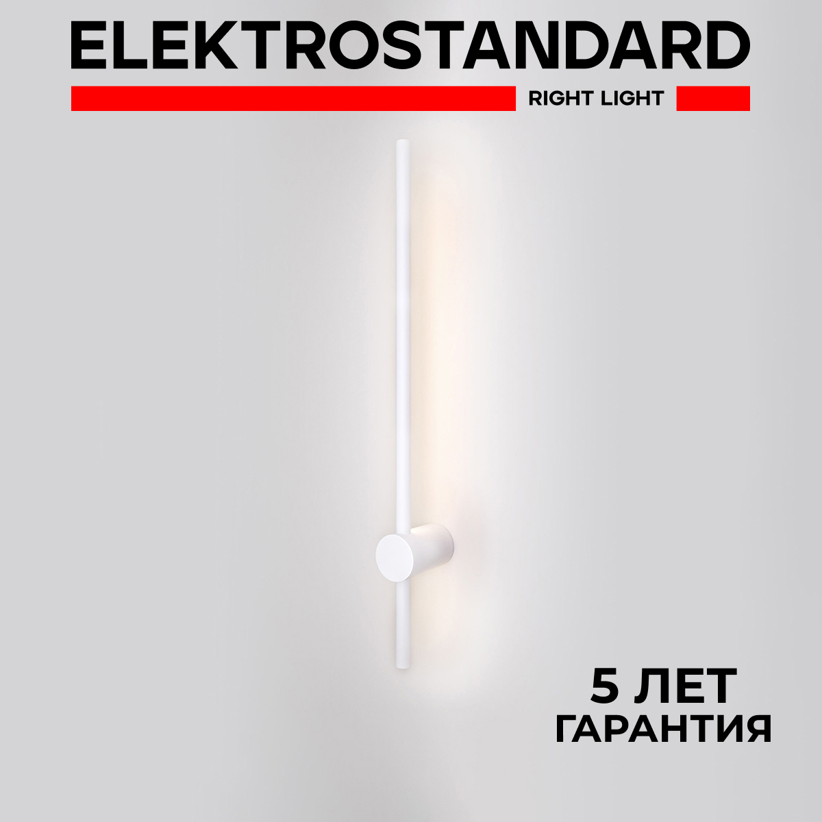 

Настенный светодиодный светильник Elektrostandard Cane MRL LED 1115 белый матовый, Cane 190923