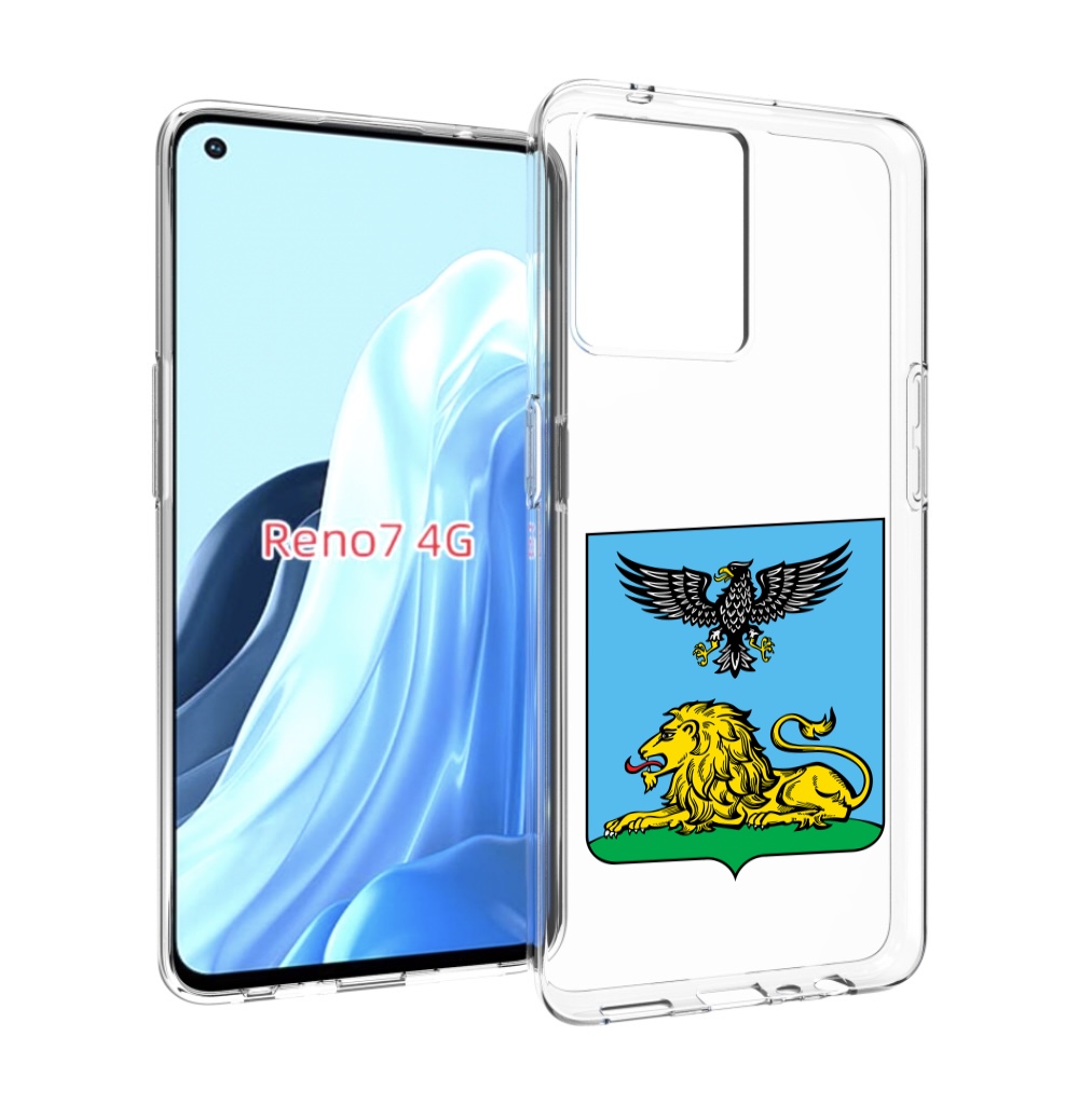 

Чехол MyPads герб-белгородскои-области для OPPO RENO 7 4G, Прозрачный, Tocco