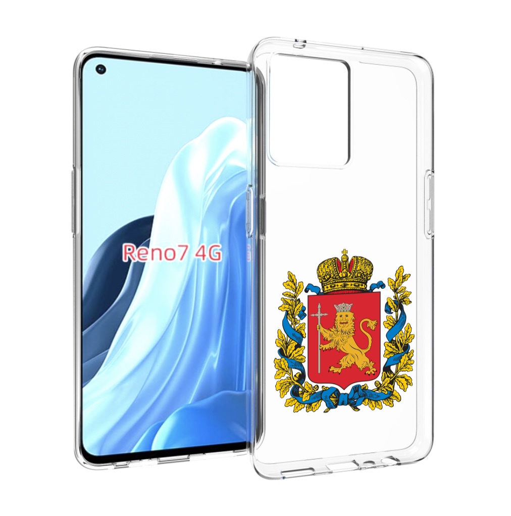 

Чехол MyPads герб-владимирская-область для OPPO RENO 7 4G, Прозрачный, Tocco