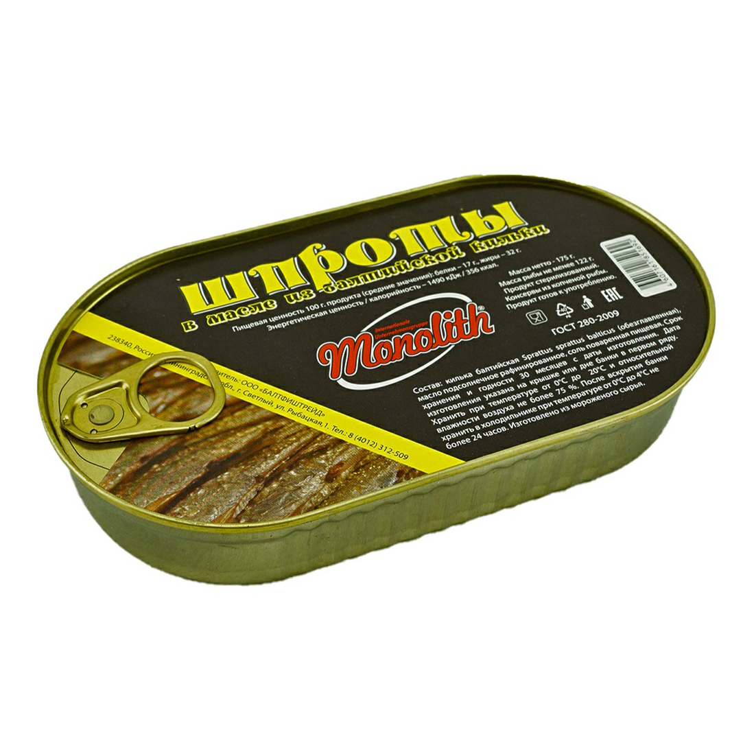 

Шпроты Monolith в масле 160г