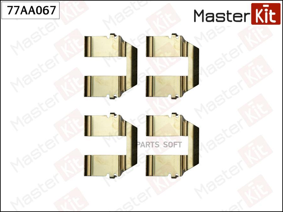

Установночный комплект тормозных колодок MASTERKIT 77AA067