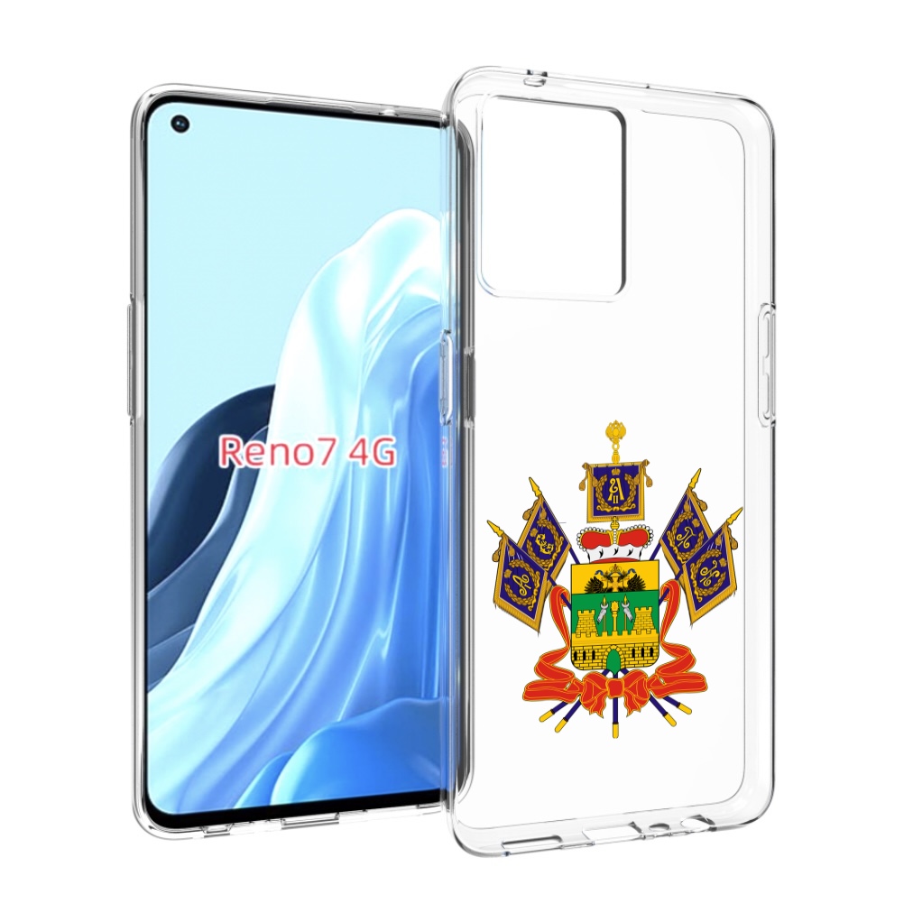 

Чехол MyPads герб-краснодарскии-краи для OPPO RENO 7 4G, Прозрачный, Tocco
