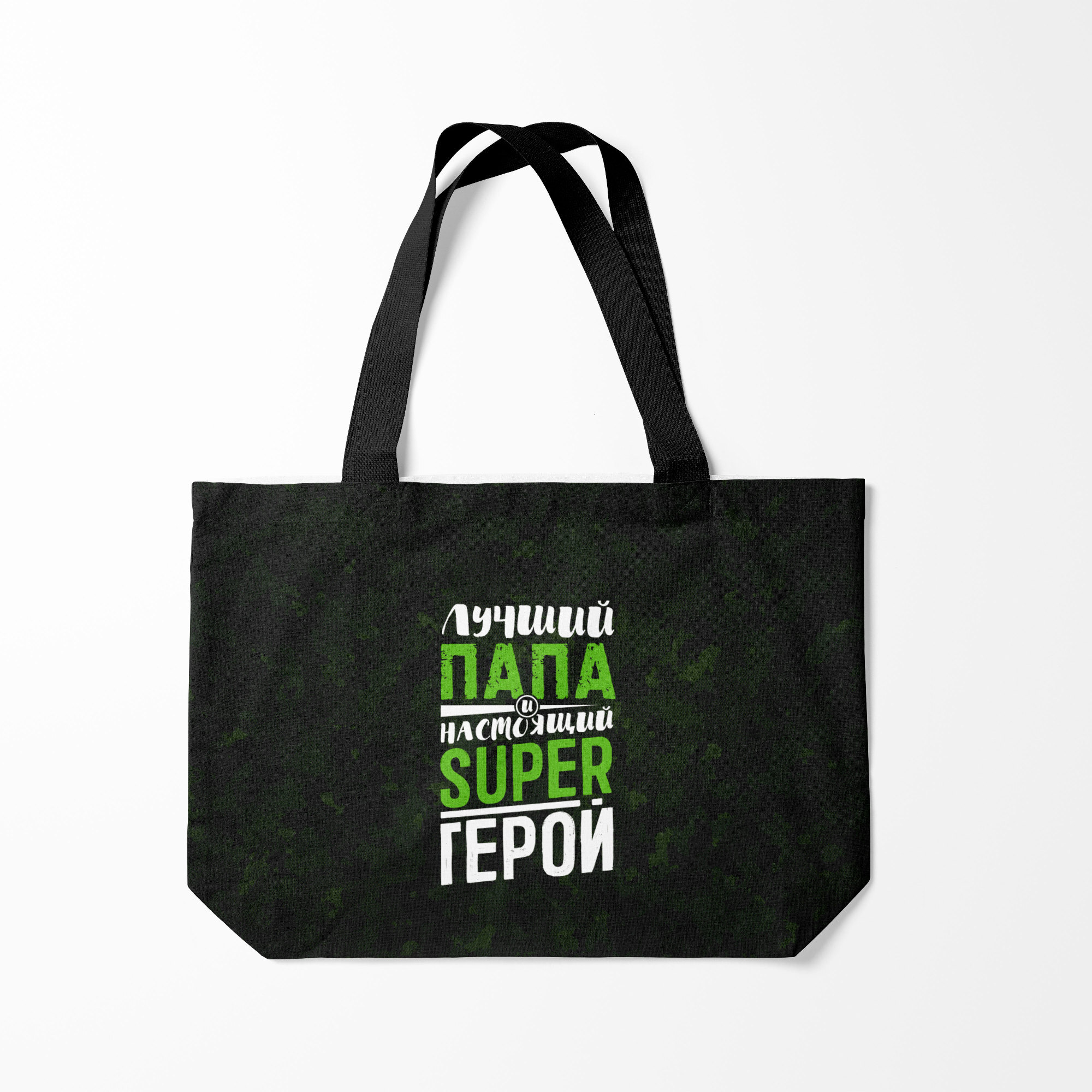 

Сумка шoппер унисекс Burnettie Папа Super Герой, черный; зеленый, Папа Super Герой