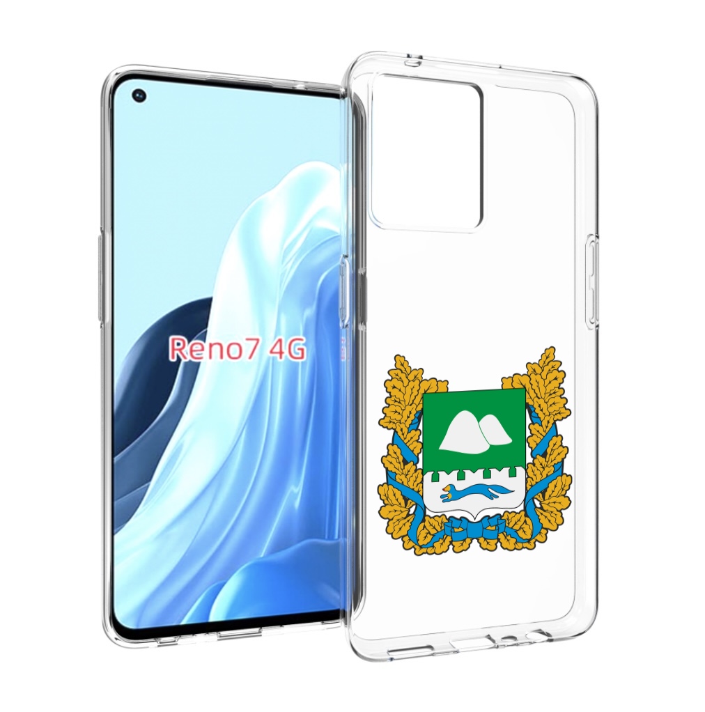 

Чехол MyPads герб-курганскои-области для OPPO RENO 7 4G, Прозрачный, Tocco