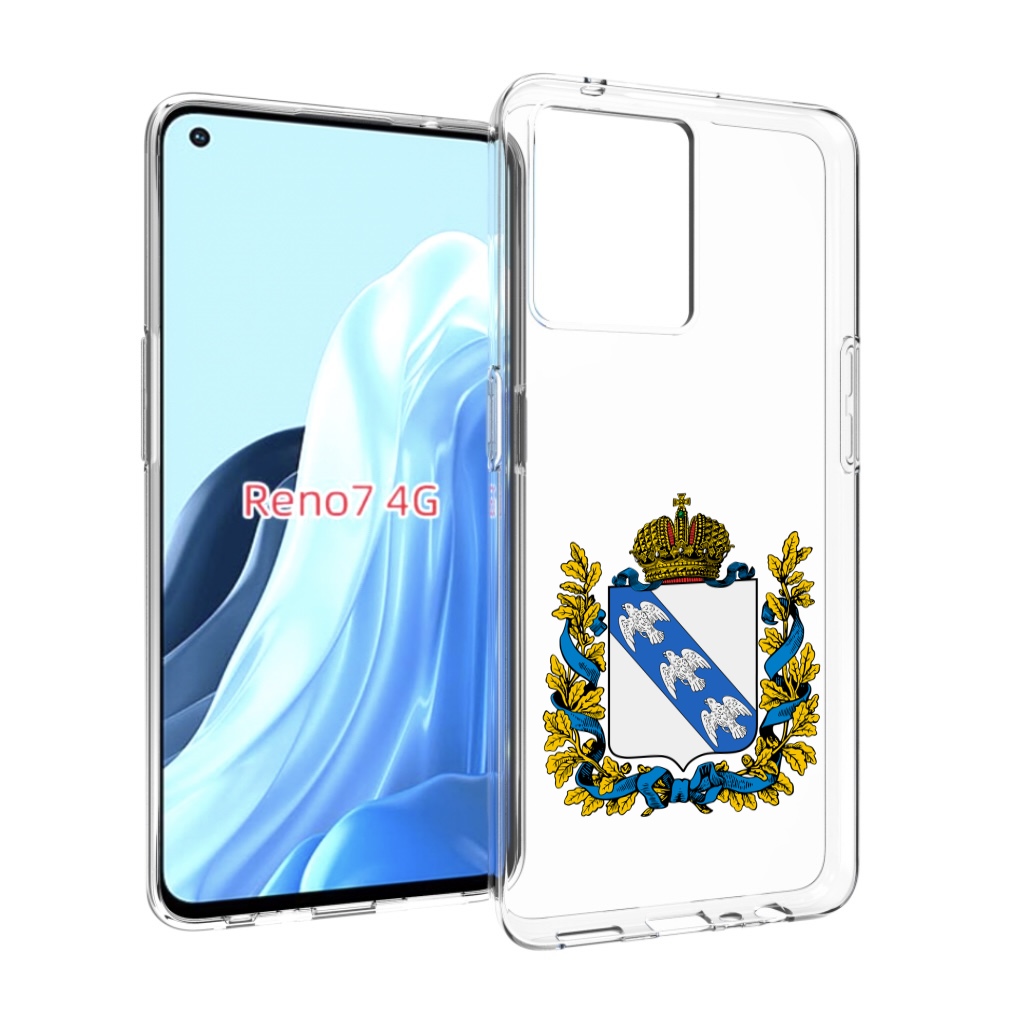 

Чехол MyPads герб-курская-область для OPPO RENO 7 4G, Прозрачный, Tocco