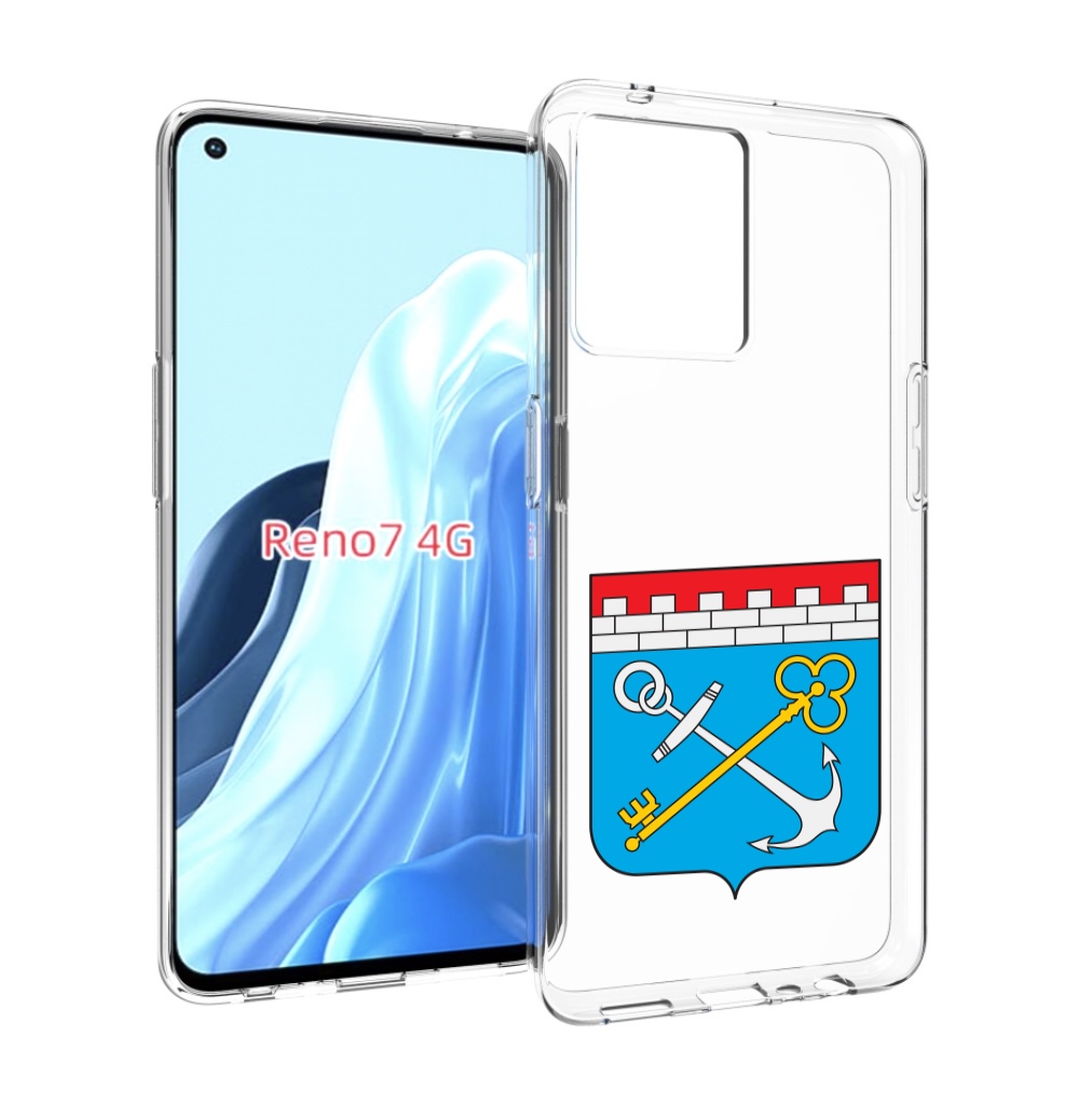 

Чехол MyPads герб-ленинградская-область-питер для OPPO RENO 7 4G, Прозрачный, Tocco