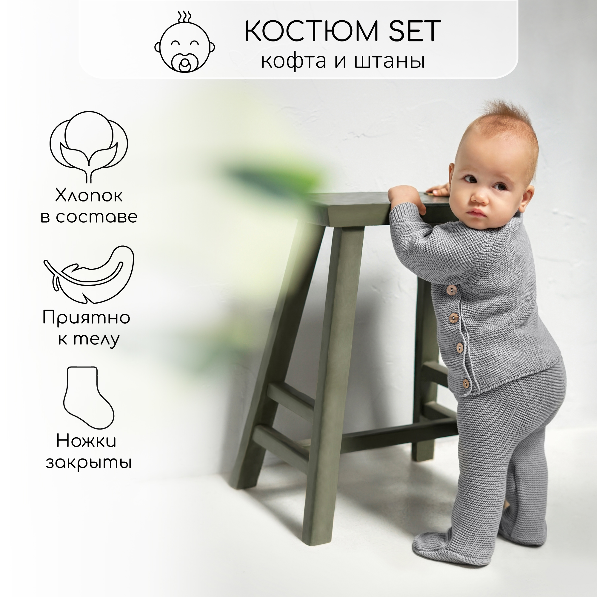 Костюм классический Amarobaby AB-OD23-PLS11, серый, 56