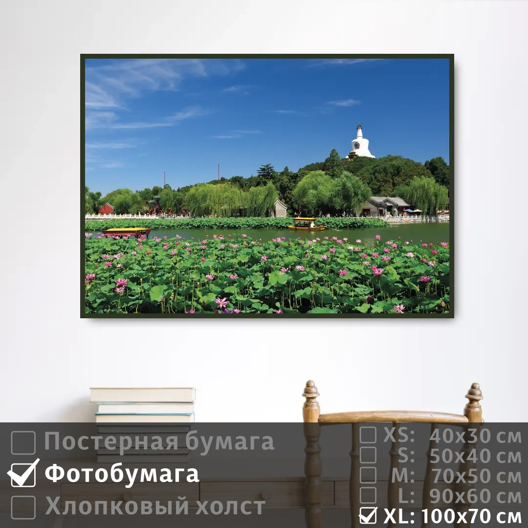 

Постер на фотобумаге ПолиЦентр Лотосы в озере китай 100х70 см, ЛотосыВОзереКитай1