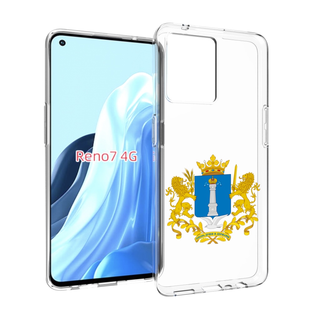 

Чехол MyPads герб-ульяноская-область для OPPO RENO 7 4G, Прозрачный, Tocco